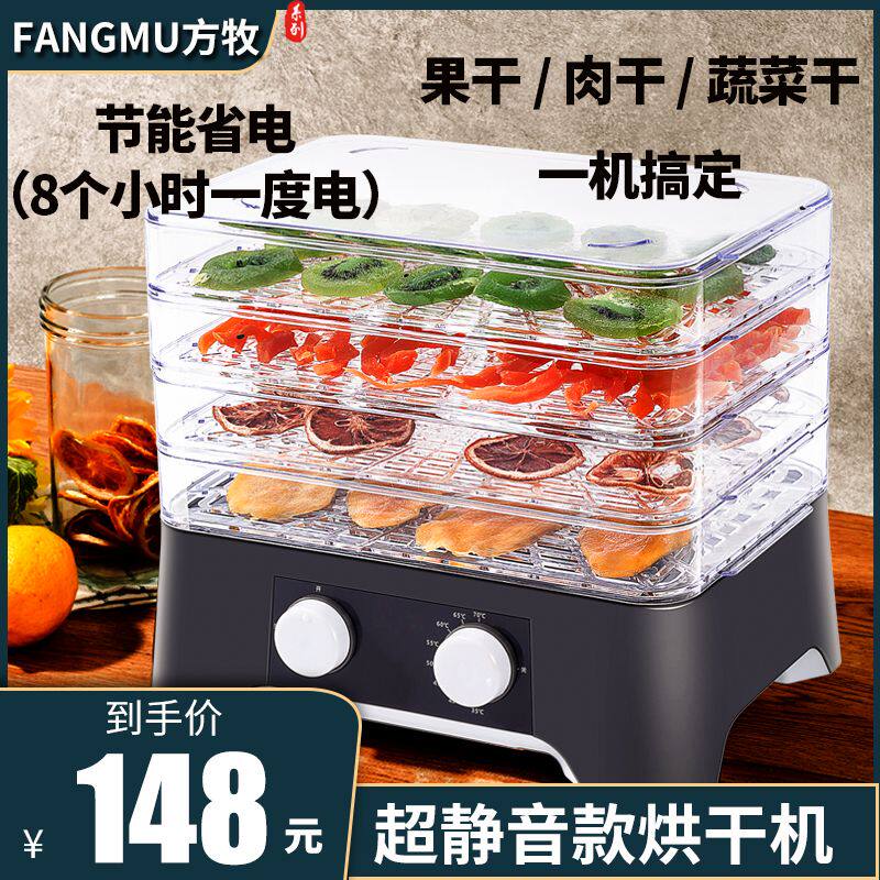 2023年新款静音宝宝家用小型干果机食物烘干机水果蔬菜脱水机