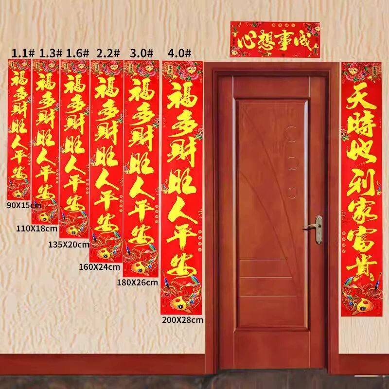 大门贴纸春联挂联对联马年门贴新春新年对联大全高档福字特价门联,节庆用品/礼品,对联,淘宝优惠券,粉丝福利购,淘宝优惠卷