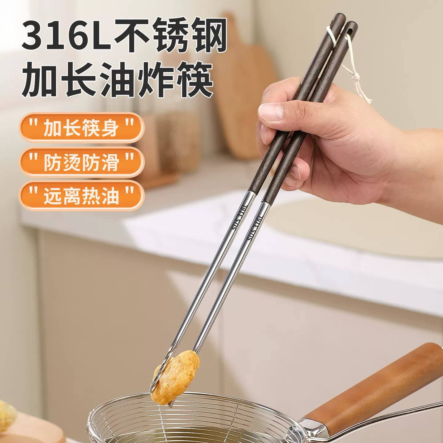 316不锈钢长筷子油炸厨房专用炸东西筷子炒菜火锅筷加长防烫拌面