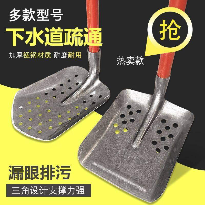 新款锰钢掏下水道铁锹漏眼铲特厚排水沟清淤泥锹清污水井清掏工具,农机/农具/农膜,锨,淘宝优惠券,粉丝福利购,淘宝优惠卷