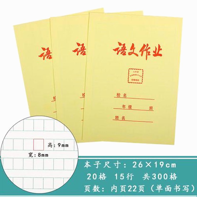 宏翔16k初高中学生无横线数学作业204字方格语文本英语练习本包邮