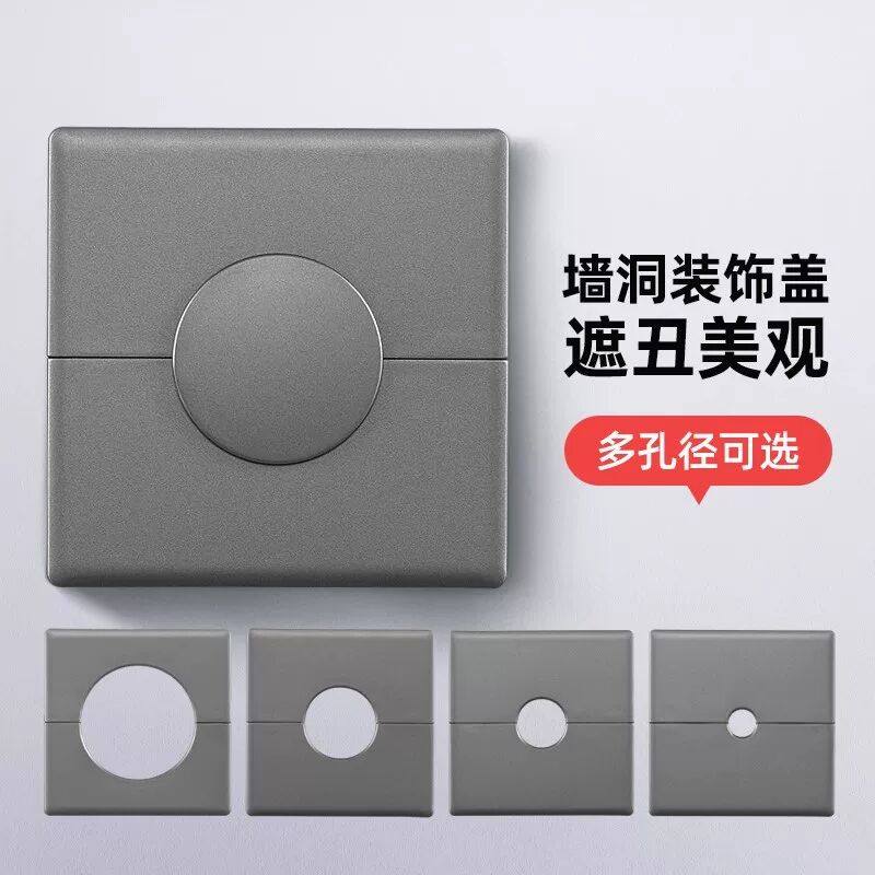 开关洞口遮挡电视柜穿线孔盖板插座堵洞挡板86面板遮丑盖可拆分式