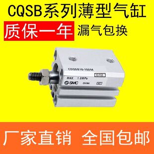 SMC型气缸CDQSB CQSB12 16 20 25-5D/10D15D/20D/25D/30D DC-DM-D