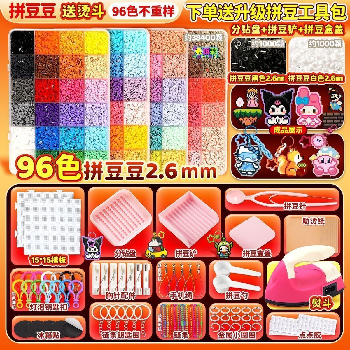 拼豆手工diy套装3d立体拼豆女男孩儿童益智文创文化用品拼图玩具