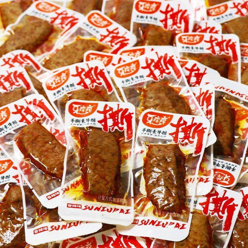 牙痒痒手撕素牛排香辣孜然味湖南特产散装独立小包装辣条零食豆干
