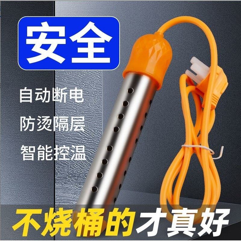 自动断电加热棒电热烧水器洗澡宿舍家桶大功率热水得快烧水棒安全,五金/工具,电热管,淘宝优惠券,粉丝福利购,淘宝优惠卷