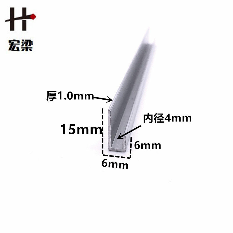 铝合金不等边U型槽15*6内径4广告牌挂画卡槽木板包边装饰条型材