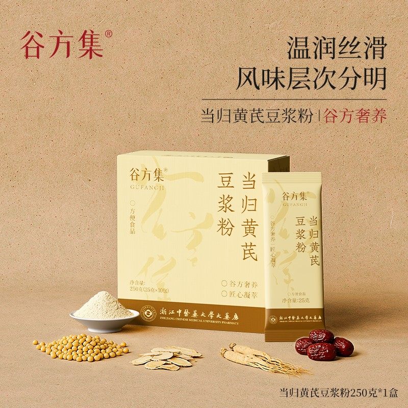 【自播专享】谷方集当归黄芪豆浆粉早餐代餐豆浆粉质细腻山药豆浆