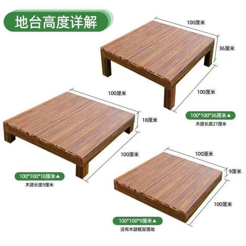 定制实木户外榻榻米木地台平台防腐庭院休闲露台花园碳化阳台地台