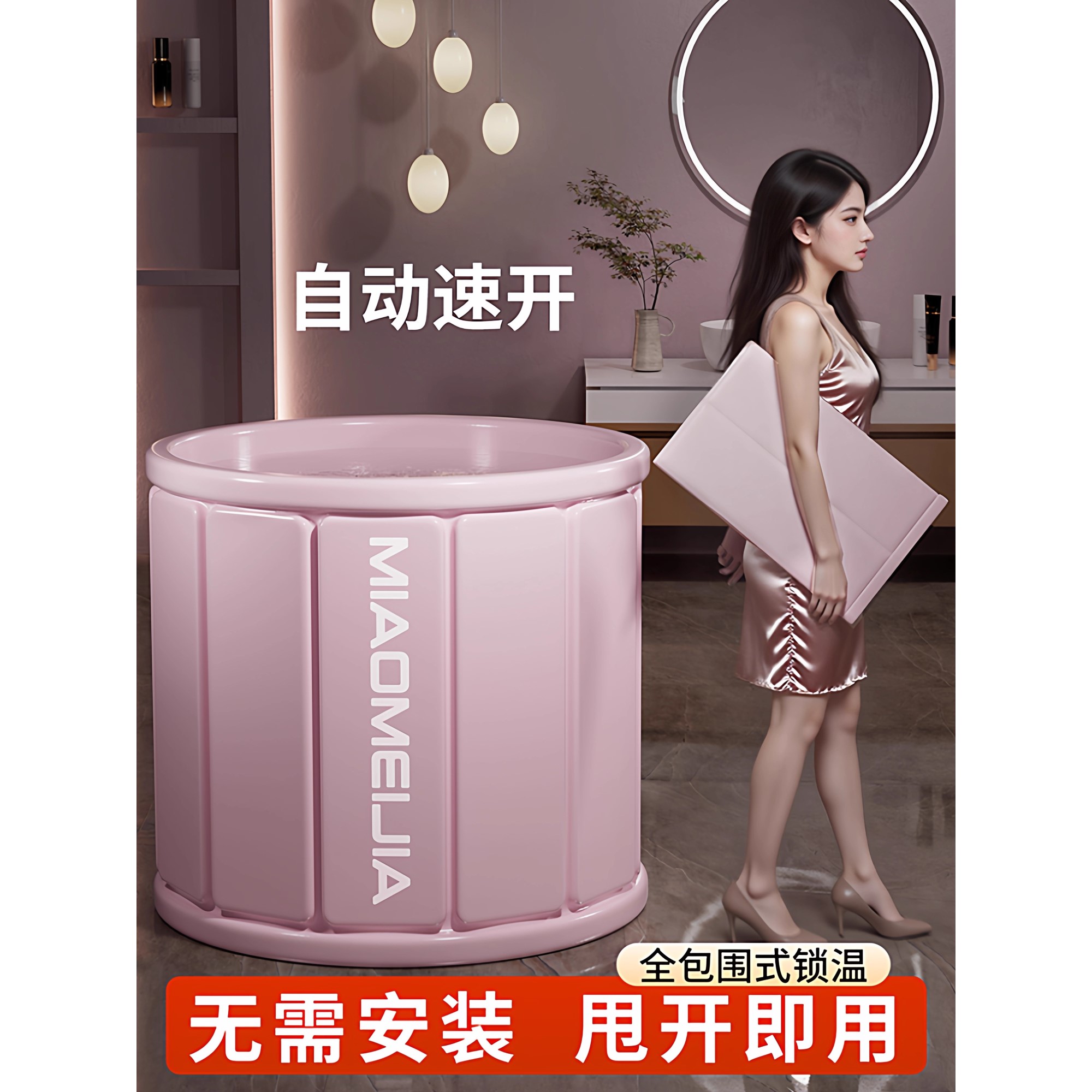 日本进口MUJIE泡澡桶可折叠浴桶家用保温澡盆浴缸全身成人洗澡桶