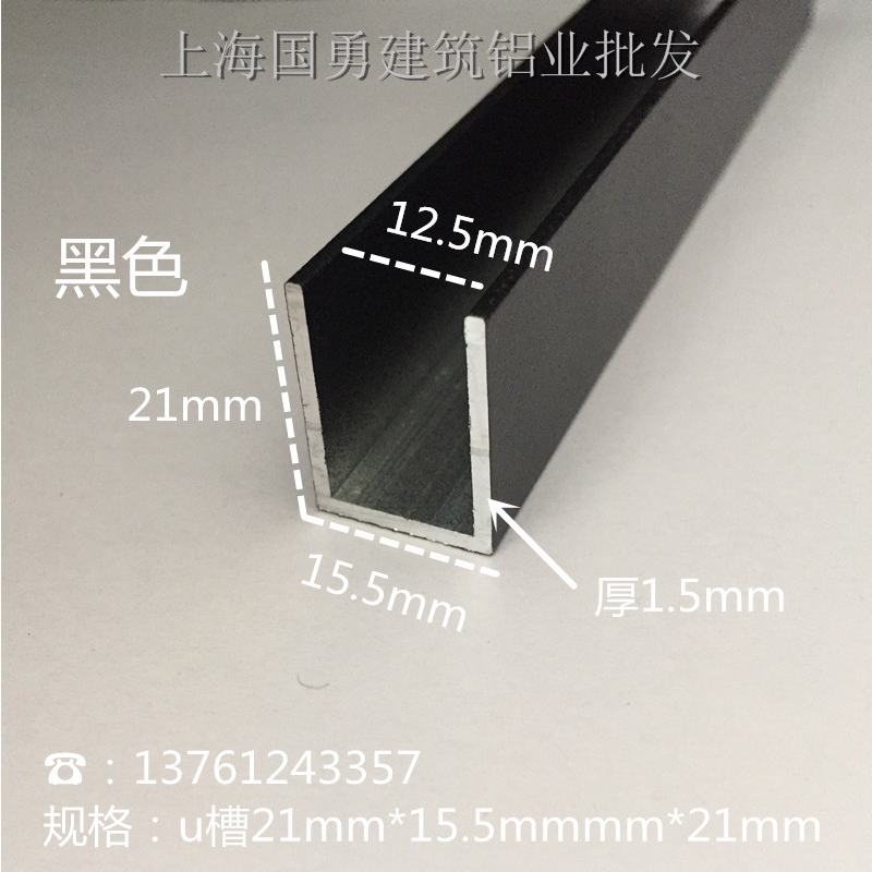 铝合金U型槽15.5*20*U型槽内12.5木板U铝槽玻璃固定槽U形轨道凹型