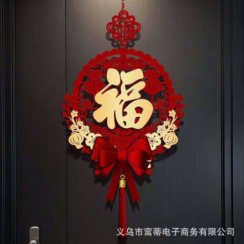 2025蛇年新年春节装饰福字挂件大门客厅布置植绒福字挂件门贴,节庆用品/礼品,福字/窗花/窗贴,淘宝优惠券,粉丝福利购,淘宝优惠卷