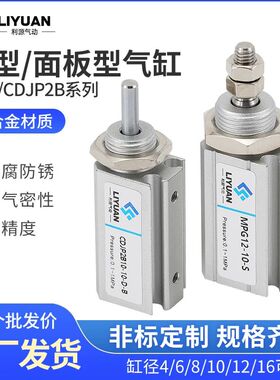 SMC型针型气缸CDJP2B10-10/CJP2B6-5D/T/F/L亚德客型MPGH8-5S/M