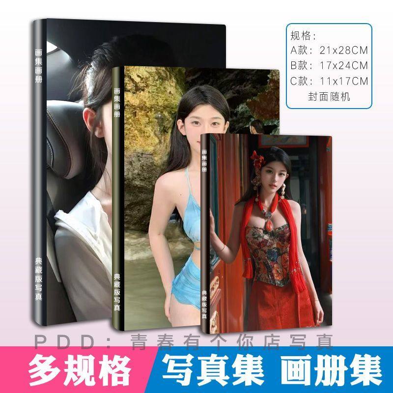 奶昔奶昔写真集网红博主高颜值签名照片书同款画集画册纪念册礼物,节庆用品/礼品,文化创意明信片,淘宝优惠券,粉丝福利购,淘宝优惠卷