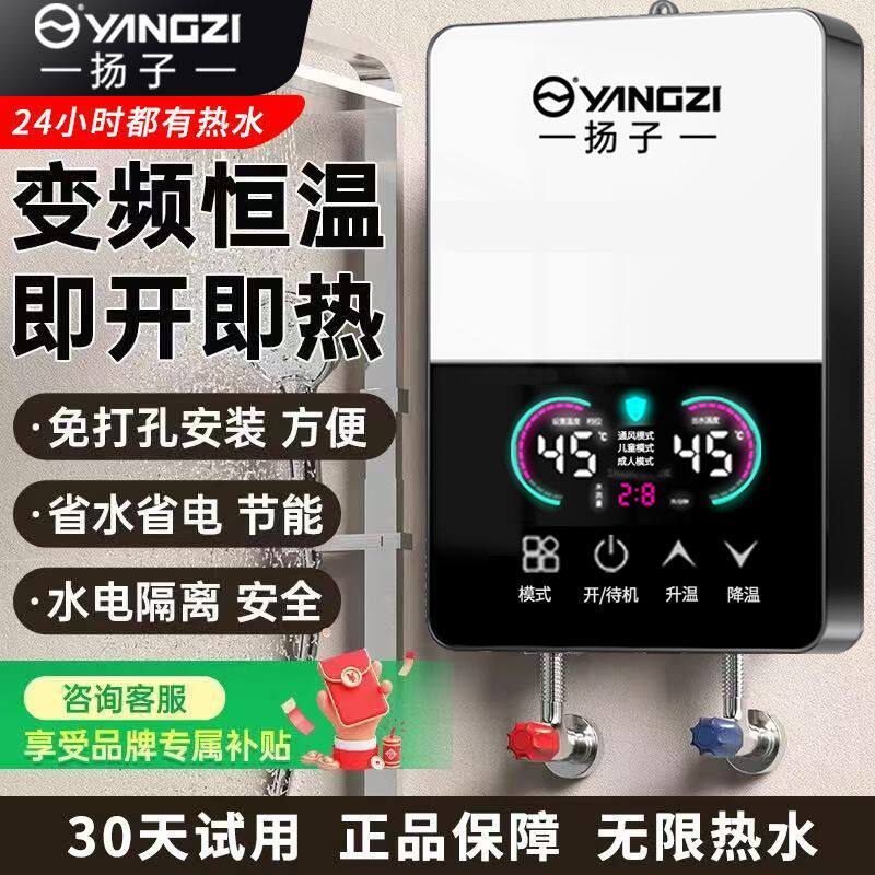 即热式恒温电热水器出租房洗澡神器变频淋浴快速卫生间家用速热