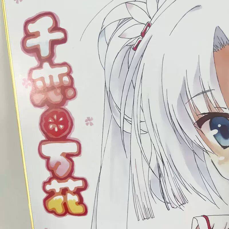 现货二次元千恋万花特典周边限定芳乃签名色纸柚子社茉子幼刀丛雨,模玩/动漫/周边/娃圈三坑/桌游,海报/色纸,淘宝优惠券,粉丝福利购,淘宝优惠卷