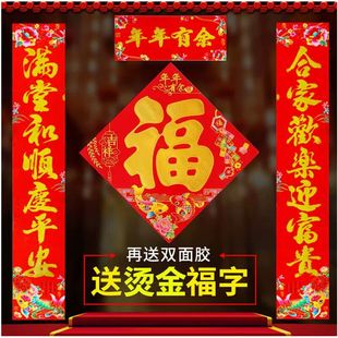 新春贴画马年大小号福字门贴斗方装饰新居入宅迷你墙贴装饰画农村