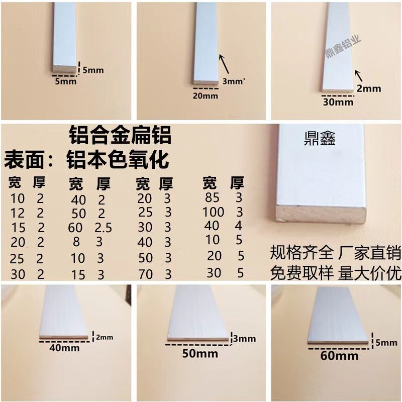 铝合金扁铝装饰条铝板扁条平板压条一字型铝片铝排实心铝方条DIY