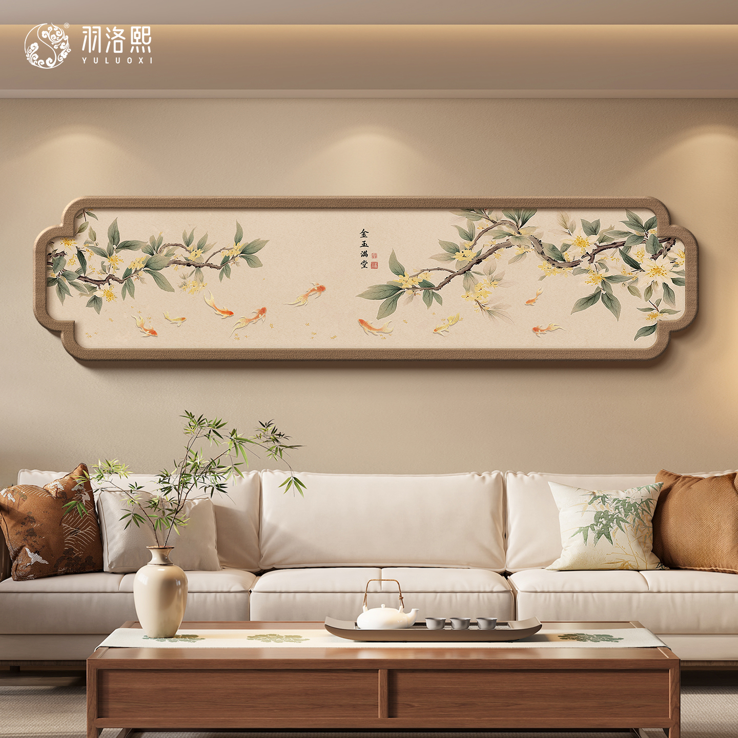 金玉满堂新中式客厅挂画沙发背景墙装饰画宋代美学书房壁画精雕画