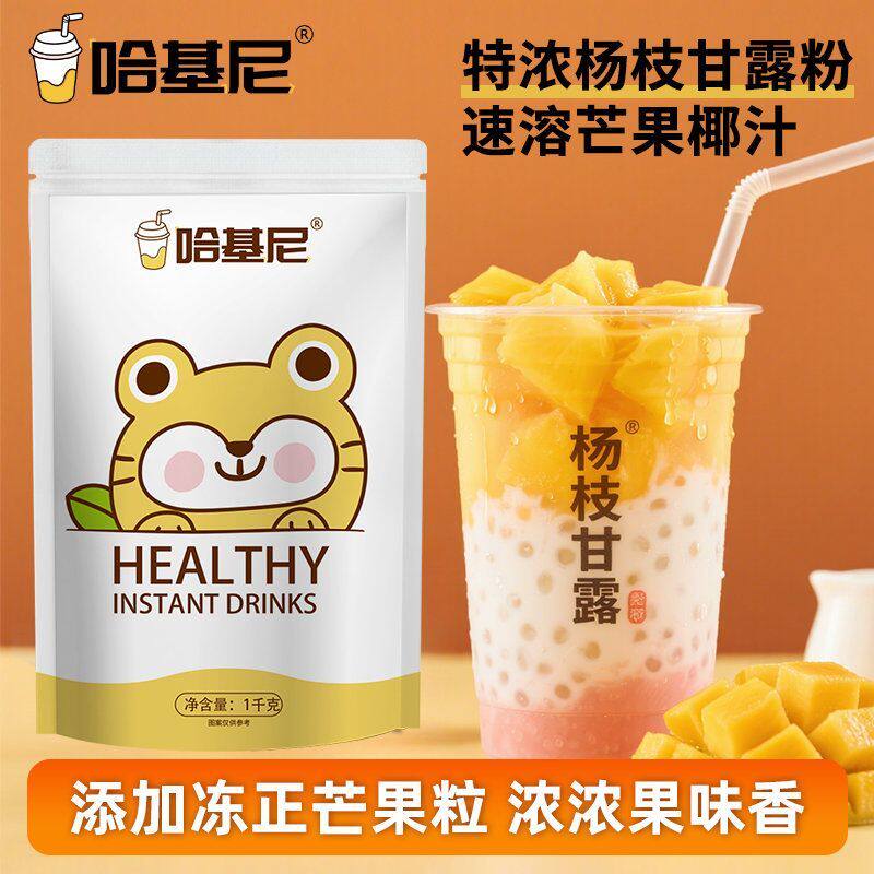哈基尼 杨枝甘露粉1kg速溶芒果椰子粉商用甜品珍珠奶茶店专用