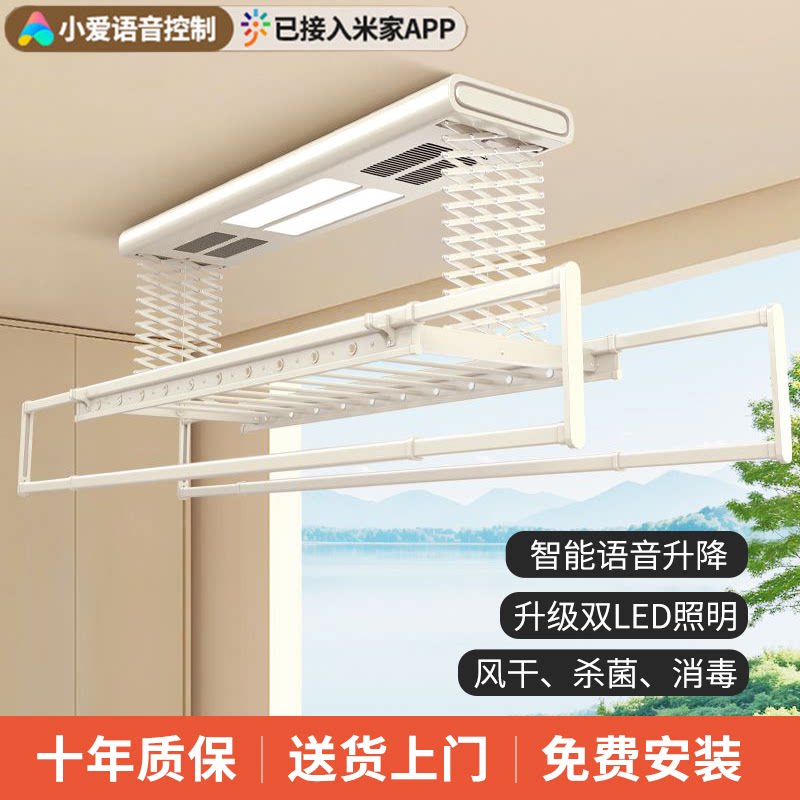 正品亿家好太太电动晾衣架遥控升降遥控声控家用全自动智能晾衣杆