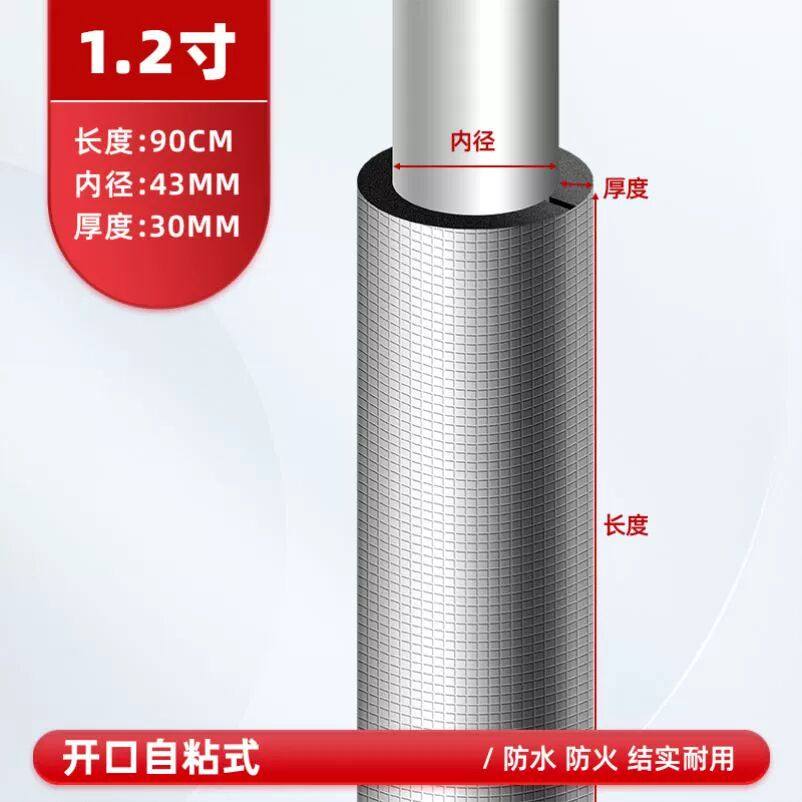 B1级水管保温管套橡塑棉室外防冻太阳能空调铜管PPR管防晒保护套