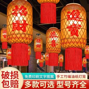 竹编仿古油纸餐饮灯笼吊灯中式复古港式茶餐厅潮汕火锅店古风装饰