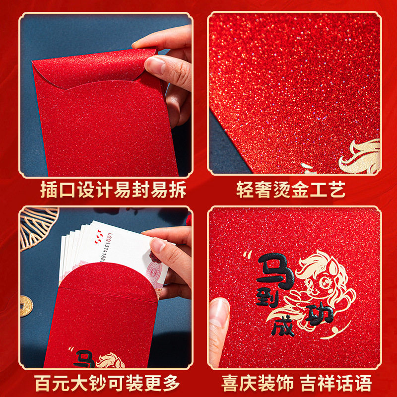 2026新款红包马年压岁钱袋春节拜年红包袋新年创意利是封年货,节庆用品/礼品,红包/利是封,淘宝优惠券,粉丝福利购,淘宝优惠卷
