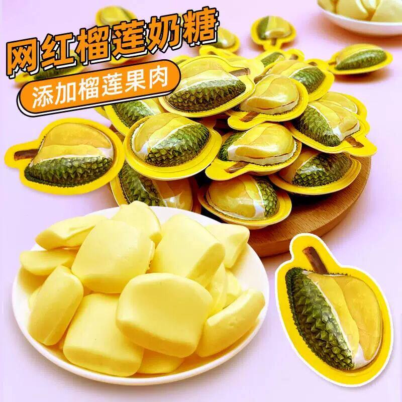 3d榴莲糖软糖泰式榴莲味奶糖糖果大全各种美食零食儿童