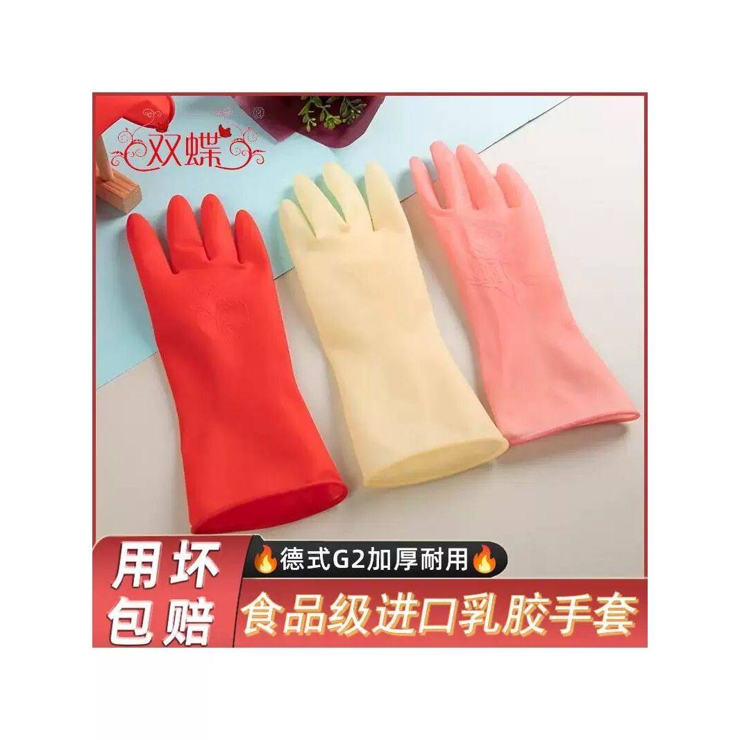 手套家务厨房耐用橡胶家用牛筋洗碗清洁防水乳胶皮女加绒加厚耐磨,家庭/个人清洁工具,常规家务手套,淘宝优惠券,粉丝福利购,淘宝优惠卷
