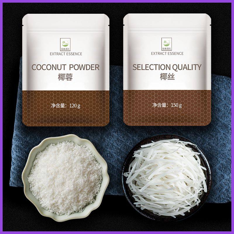 椰蓉碎椰丝商用黄金烤椰子脆片粒浆粉可食用面包蛋糕烘焙馅料专用