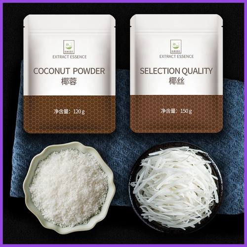 椰蓉碎椰丝商用黄金烤椰子脆片粒浆粉可食用面包蛋糕烘焙馅料专用
