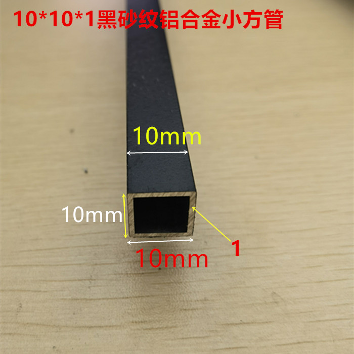 黑色铝合金方管10*10*12*15*20*30壁厚1-1.2mm正方形铝方通铝型材