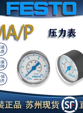 FESTO费斯托压力表MA-40-10-R1/8-MPA-E-RG/MAP 526778/161126