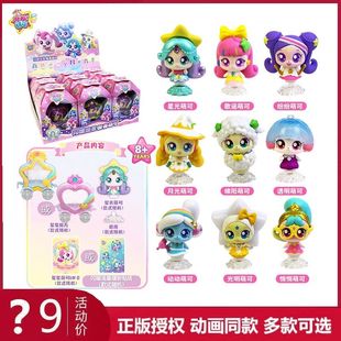 新品奇妙萌可闪耀流星系列魔法空间站儿童玩具过家女孩公主礼物