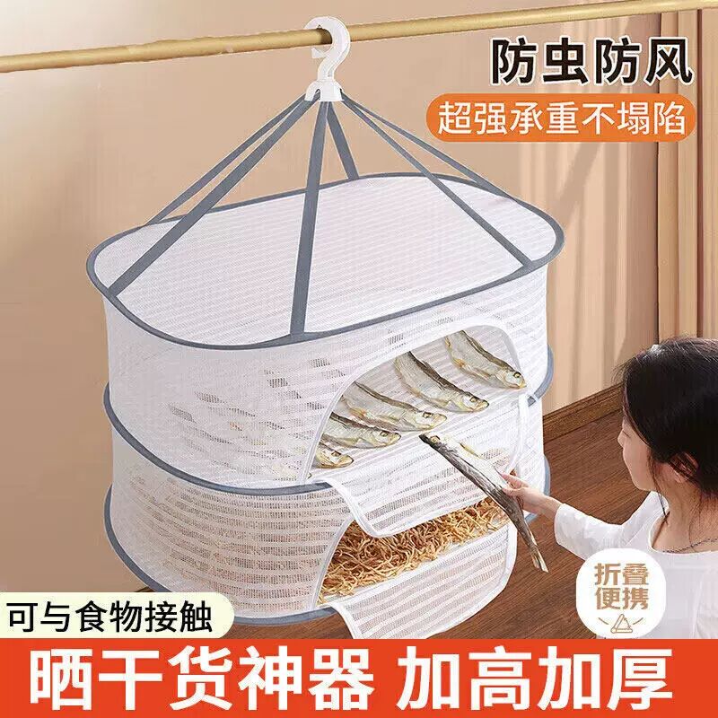 晒东西的干货网晒菜网阳台家用晒鱼网防苍蝇晒箩卜红薯腊肉神器