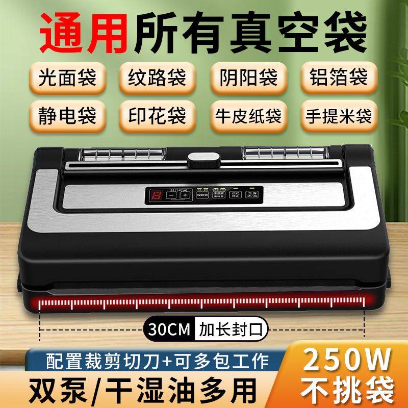 青叶真空封口一体机液体真空封口机干湿两用商用食品保鲜家用包装