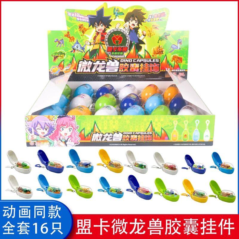 正版盟卡车神之龙兽觉醒竞技儿童合体变形汽车男孩玩具霸王奔龙,玩具/童车/益智/积木/模型,儿童机器人/变形玩具,淘宝优惠券,粉丝福利购,淘宝优惠卷