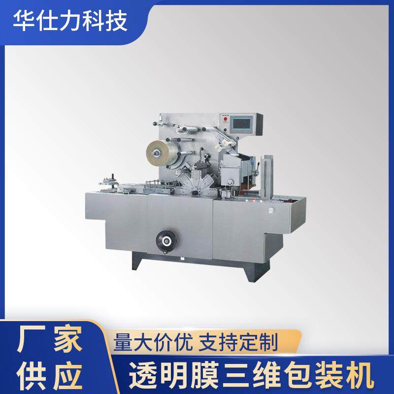 扑克牌小型封膜机透明膜烟包机卡片面膜盒香皂盒三维包装机设备,五金/工具,其他机械五金,淘宝优惠券,粉丝福利购,淘宝优惠卷