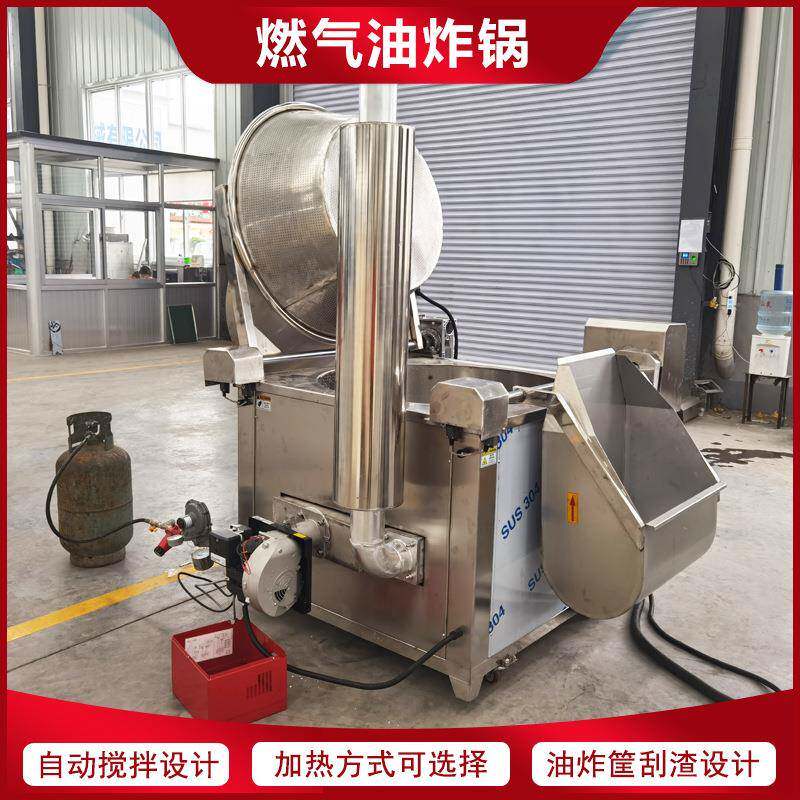 香芋片油炸锅源头生产厂家马铃薯片油炸锅山药脆片油炸锅