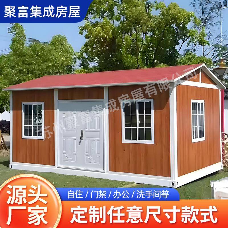 木纹活动房带装修办公室移动房子住人集成房屋可出口组装活动板房