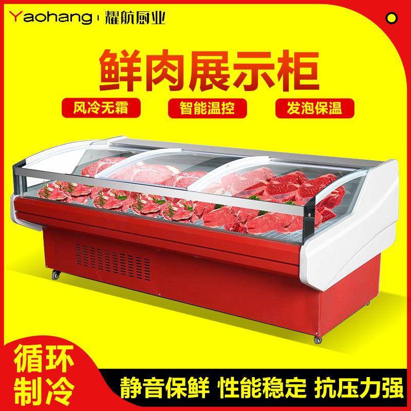 鲜肉展示柜商用冷藏熟食卤菜保鲜柜超市生鲜牛羊猪肉冰柜