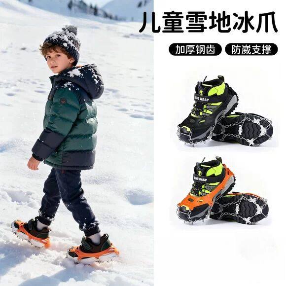 冰爪防滑鞋套雪地登山钉鞋链8齿锰钢简易户外鞋钉防摔冰抓鞋链路