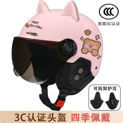 冬夏两用可拆卸头盔四季3C认证电动车男女秋冬护耳保暖防寒安全帽