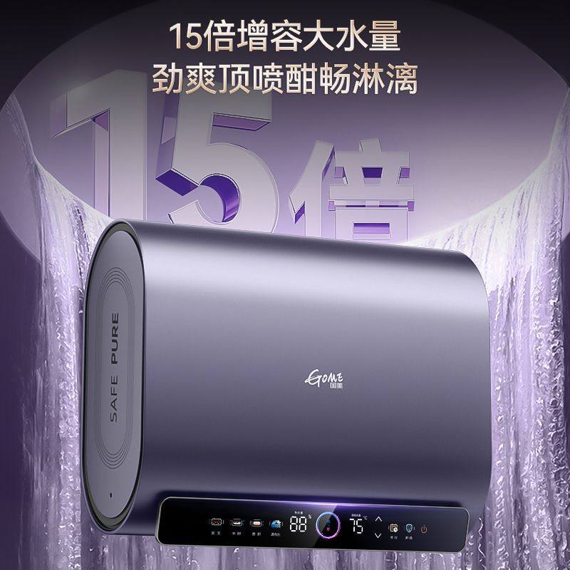 国美电热水器3500W双胆速热家用超薄一级能效储水式扁桶智能遥控