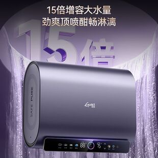 国美电热水器3500W双胆速热家用超薄一级能效储水式扁桶智能遥控