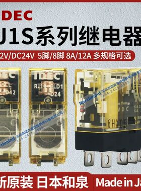 RJ2S-CL-DC12 SJ2S-05B 07B RJ1V-CH  RJ1S-CLD1-D24 和泉继电器