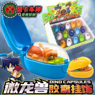 买奇酷盟卡车神之龙兽觉醒竞技对战克柔龙鱼龙霸王龙套装男孩礼物