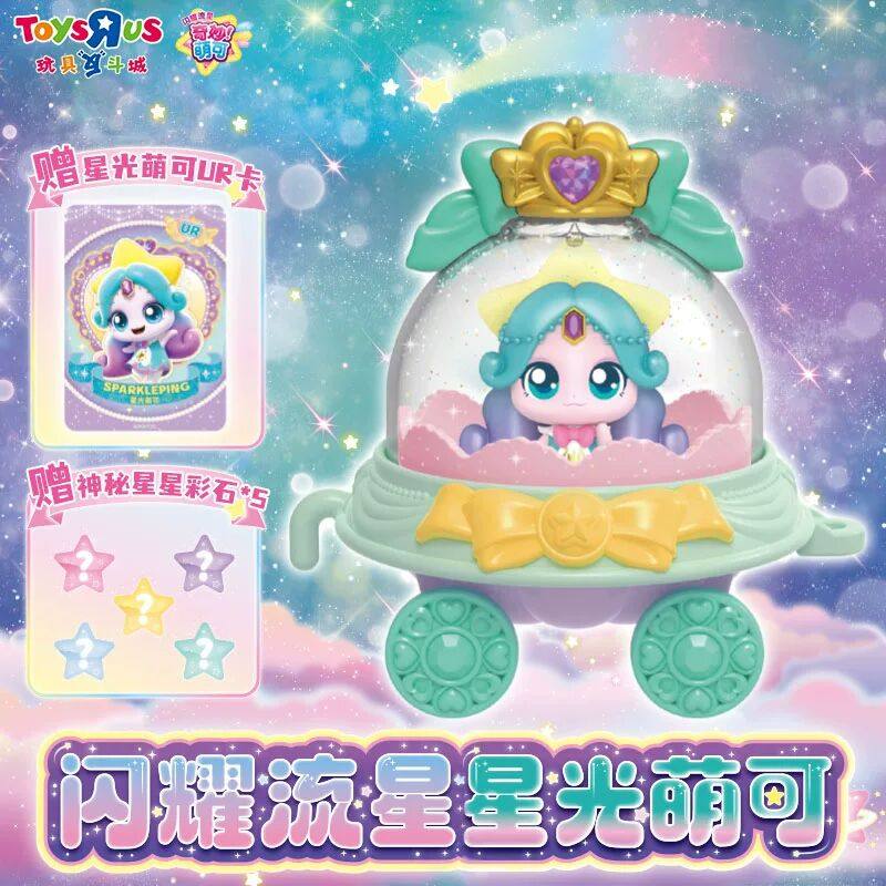 新品奇妙萌可闪耀流星魔法语音宝盒玩具第七季六爱心儿童6女孩星,玩具/童车/益智/积木/模型,过家家玩具,淘宝优惠券,粉丝福利购,淘宝优惠卷