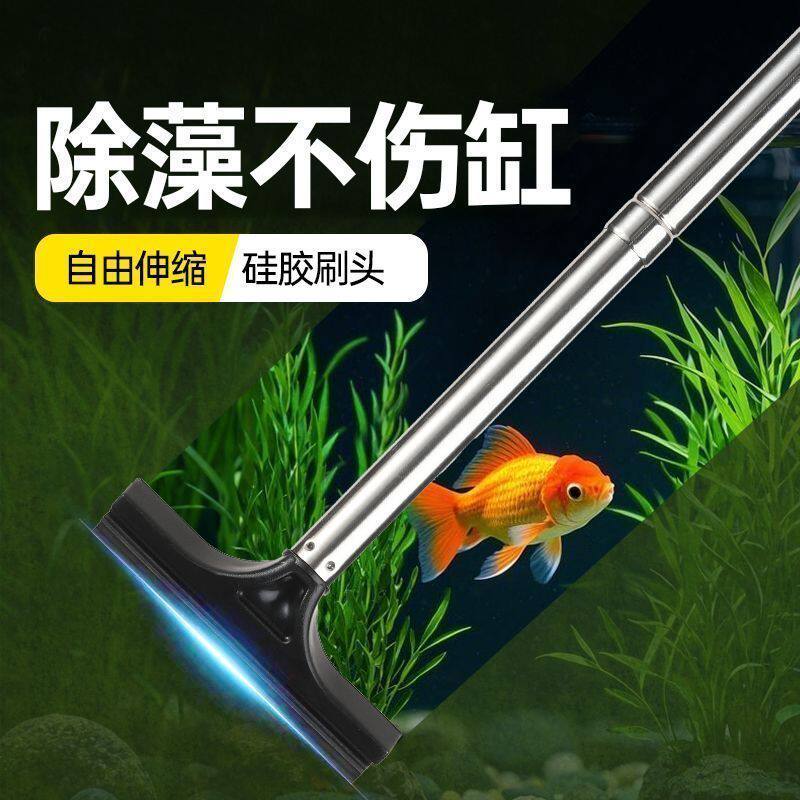 新款硅胶清洁刷可伸缩鱼缸清洗用具水族箱不伤鱼缸壁除藻喂鱼垂钓